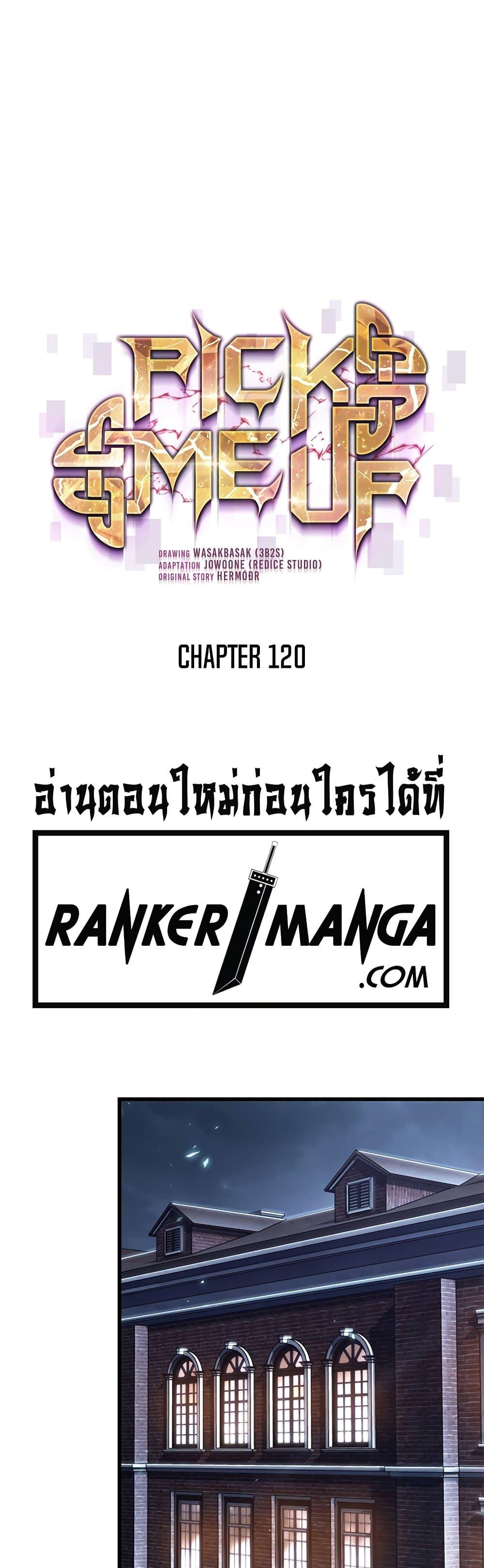 Pick Me Up, Infinite Gacha Chap 120 - Next Chap 121