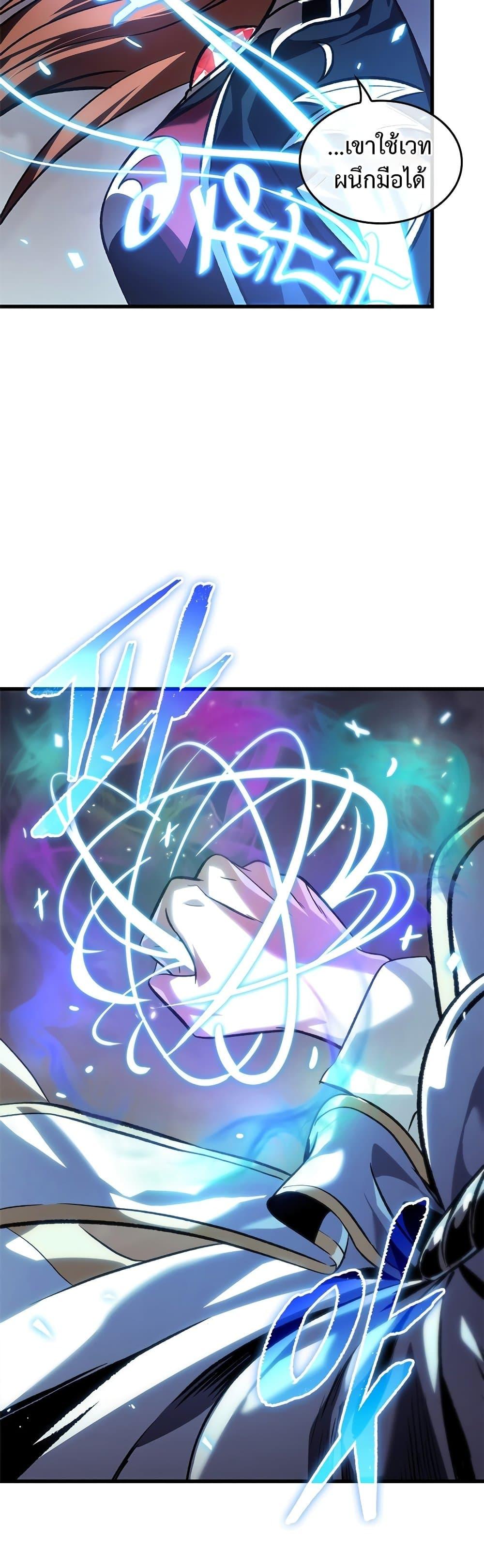 Pick Me Up, Infinite Gacha Chap 120 - Next Chap 121