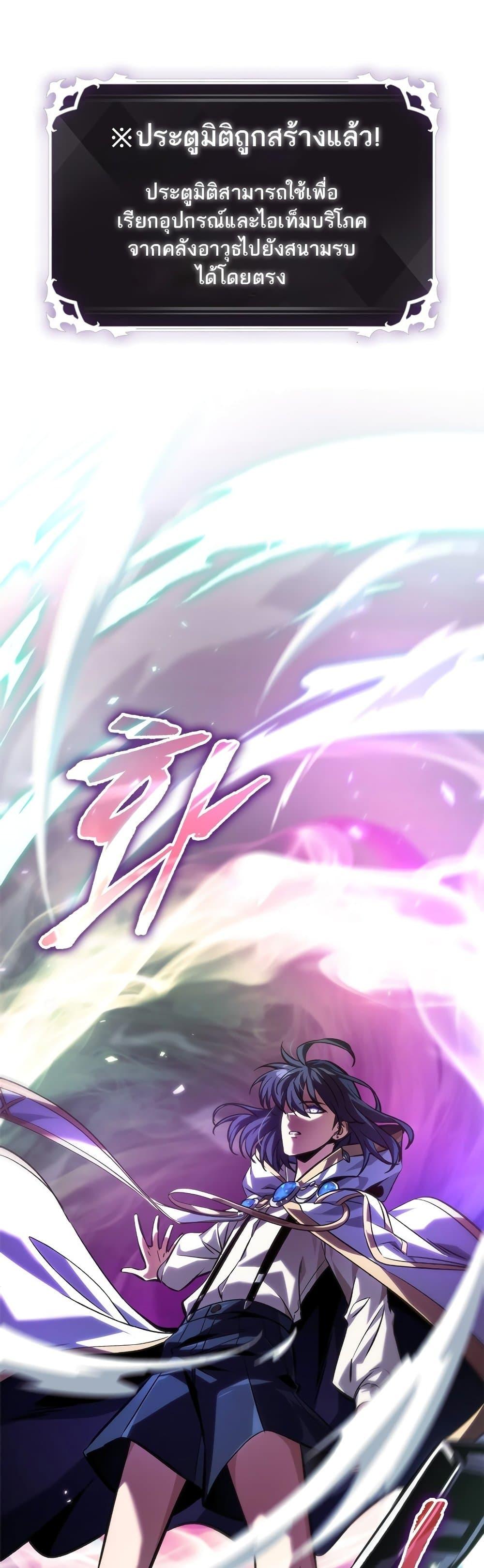 Pick Me Up, Infinite Gacha Chap 120 - Next Chap 121