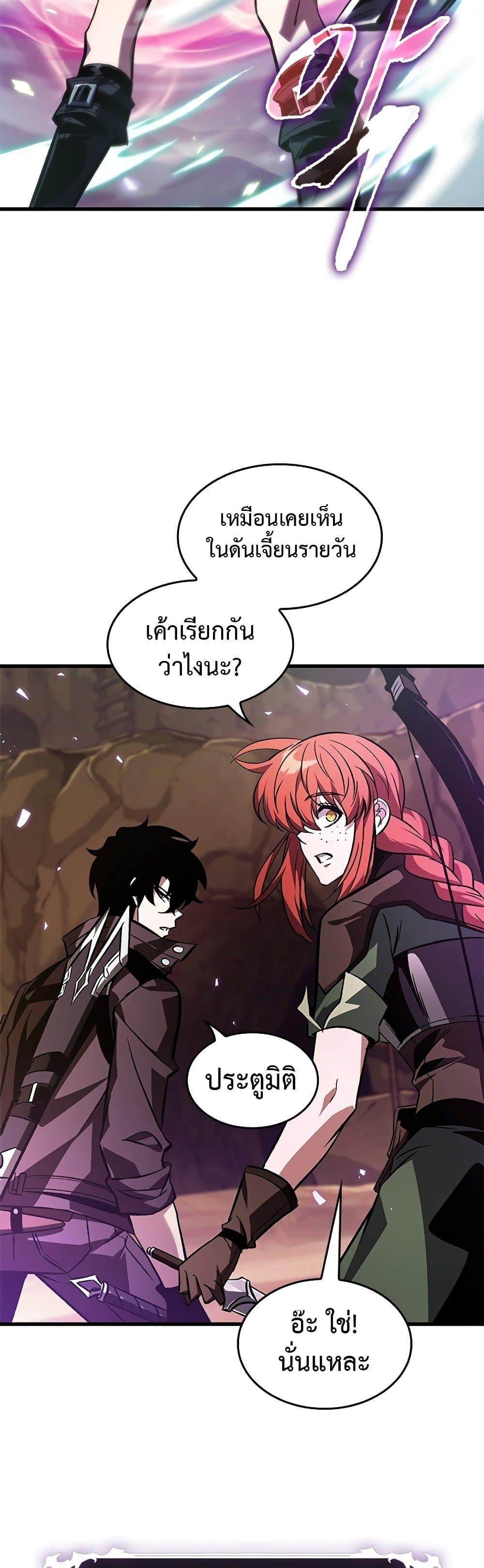 Pick Me Up, Infinite Gacha Chap 120 - Next Chap 121