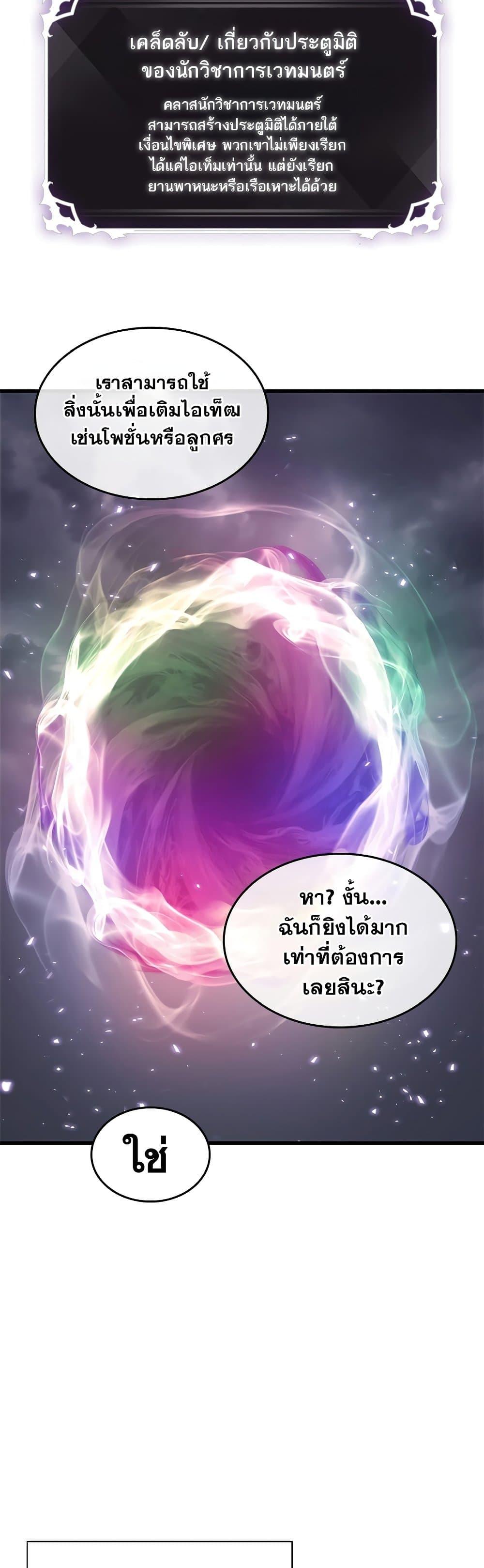 Pick Me Up, Infinite Gacha Chap 120 - Next Chap 121