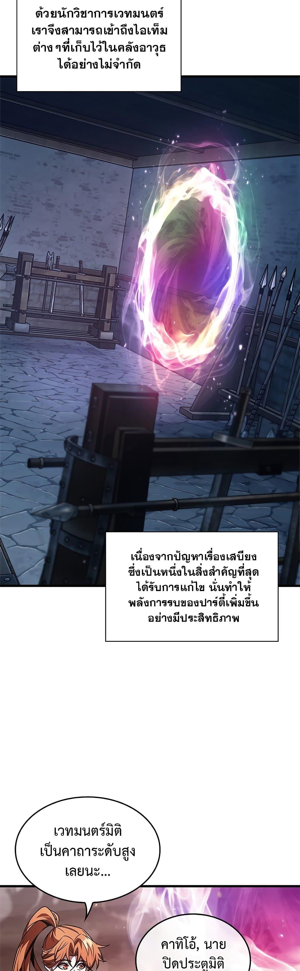 Pick Me Up, Infinite Gacha Chap 120 - Next Chap 121