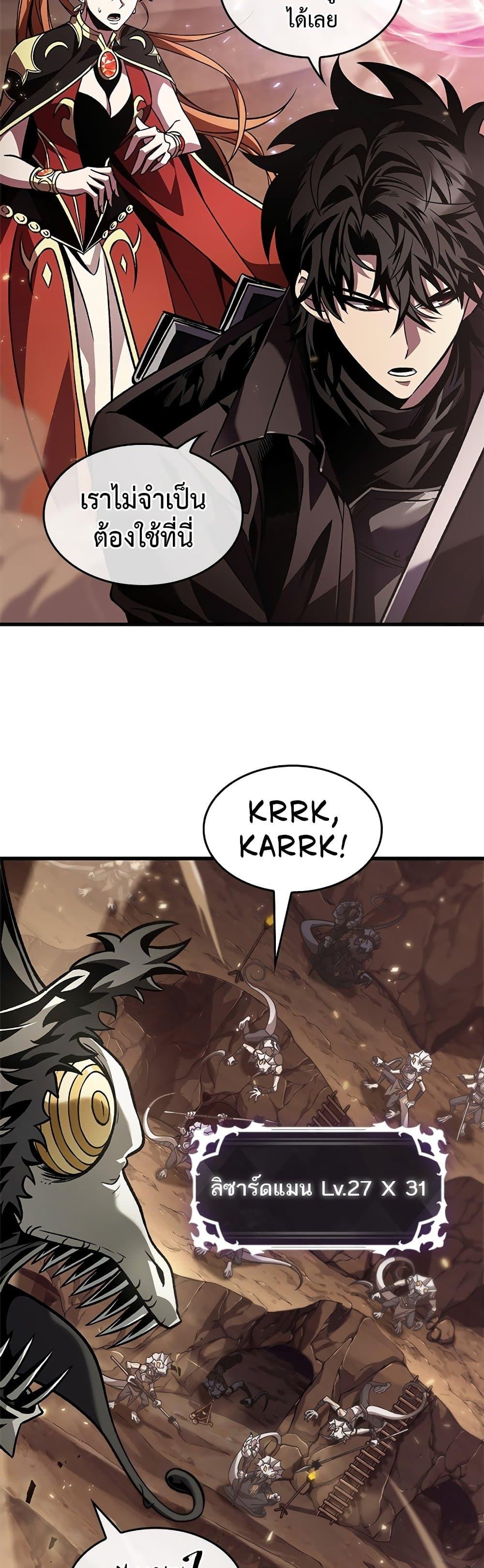 Pick Me Up, Infinite Gacha Chap 120 - Next Chap 121