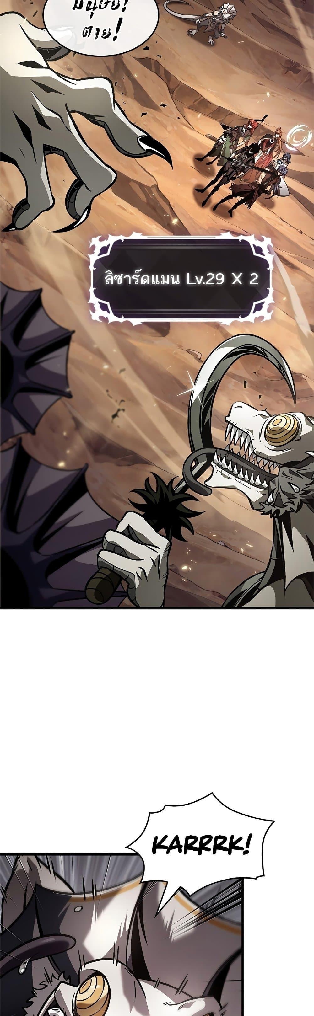 Pick Me Up, Infinite Gacha Chap 120 - Next Chap 121