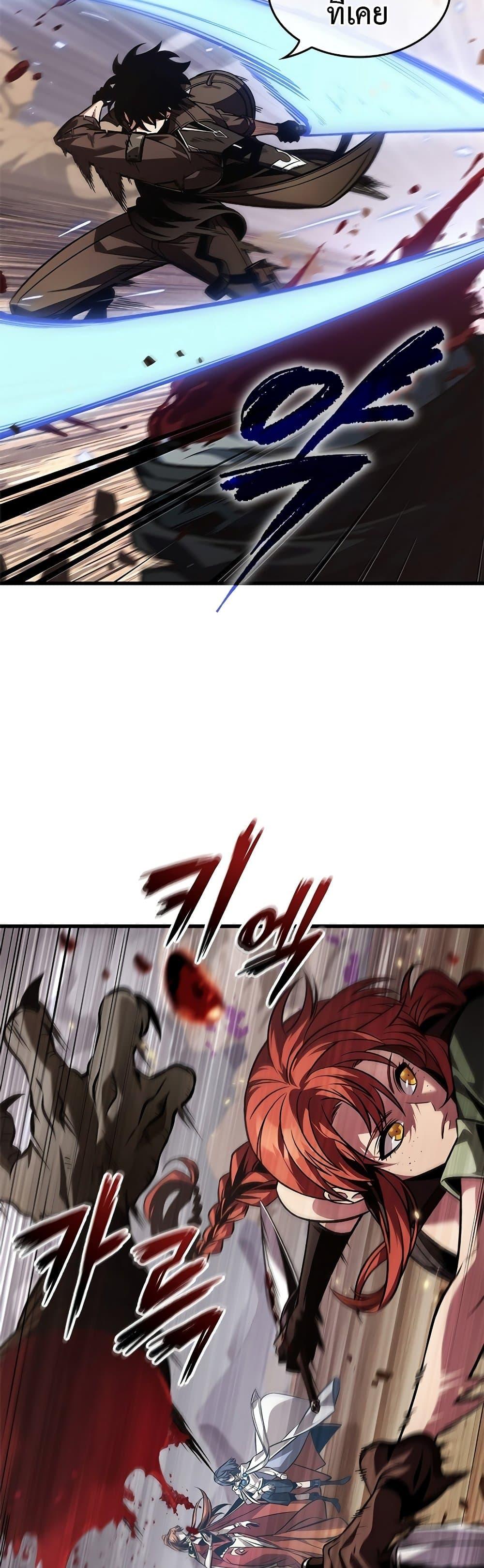 Pick Me Up, Infinite Gacha Chap 120 - Next Chap 121