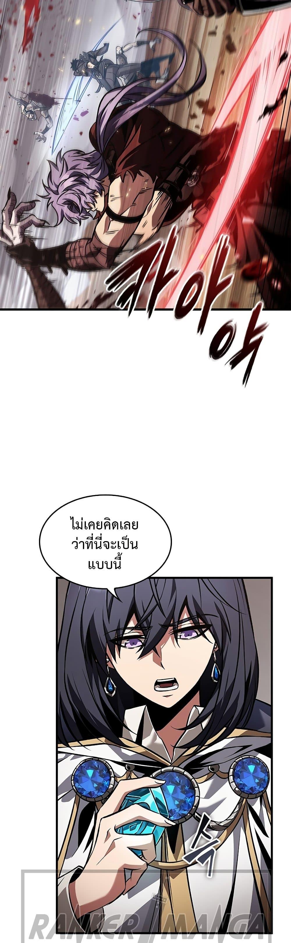 Pick Me Up, Infinite Gacha Chap 120 - Next Chap 121