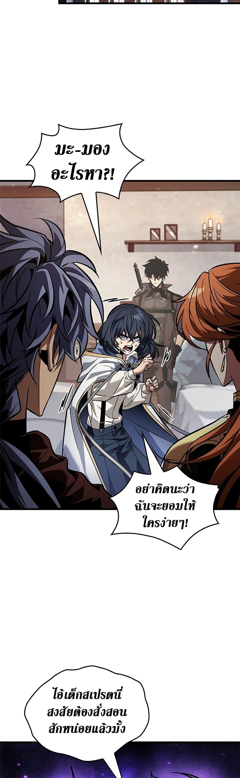 Pick Me Up, Infinite Gacha Chap 120 - Next Chap 121