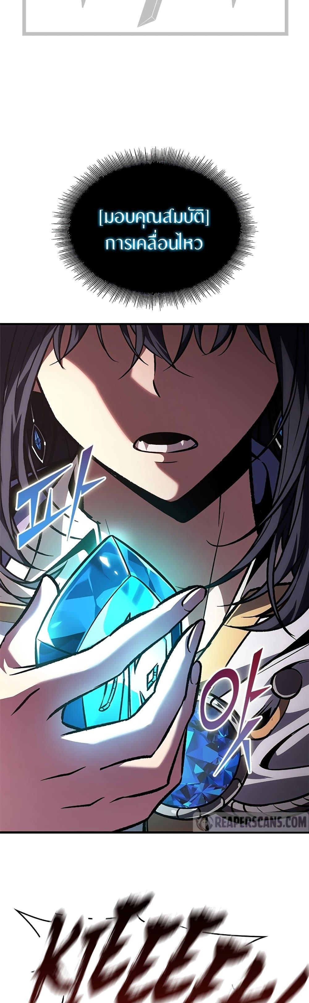 Pick Me Up, Infinite Gacha Chap 120 - Next Chap 121