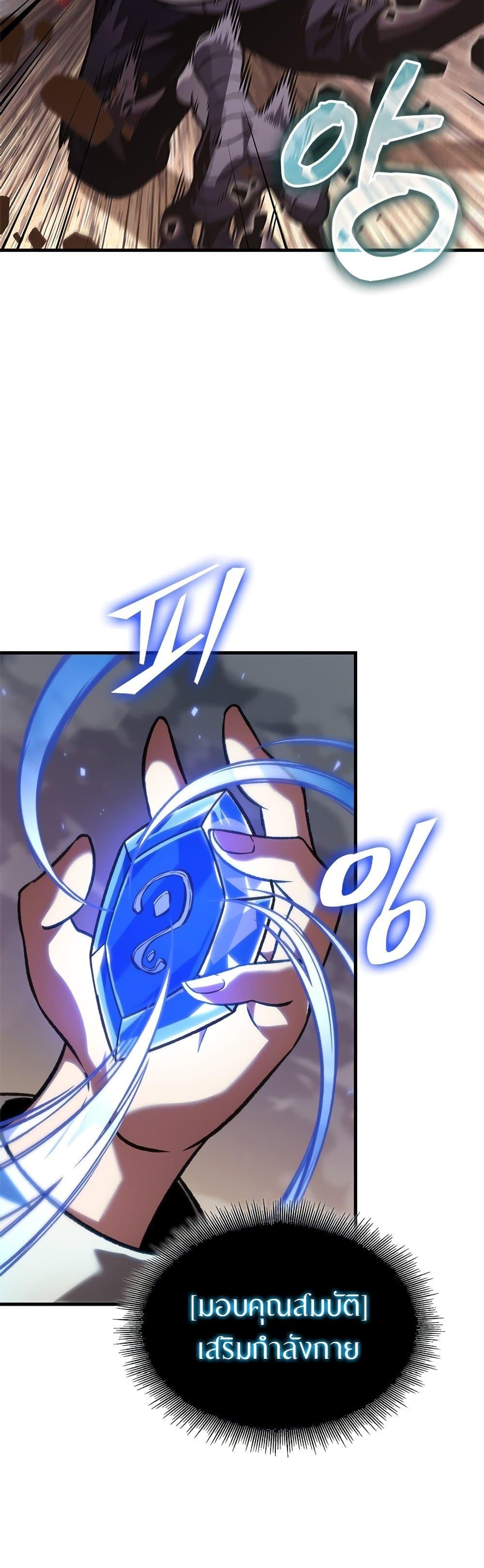 Pick Me Up, Infinite Gacha Chap 120 - Next Chap 121