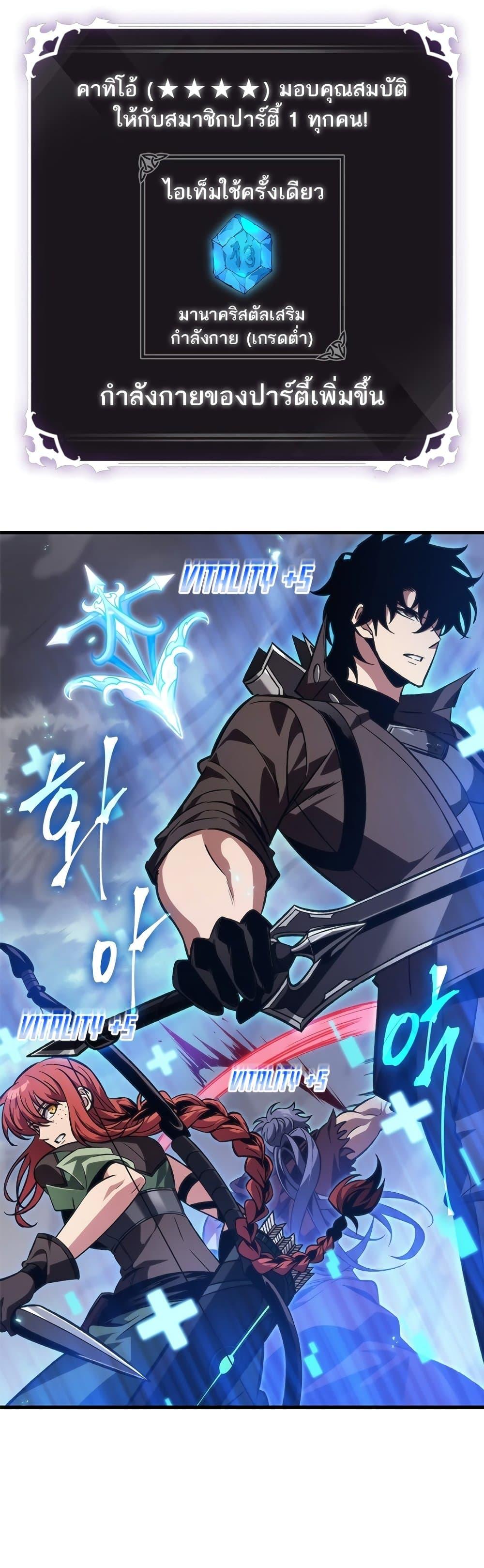 Pick Me Up, Infinite Gacha Chap 120 - Next Chap 121