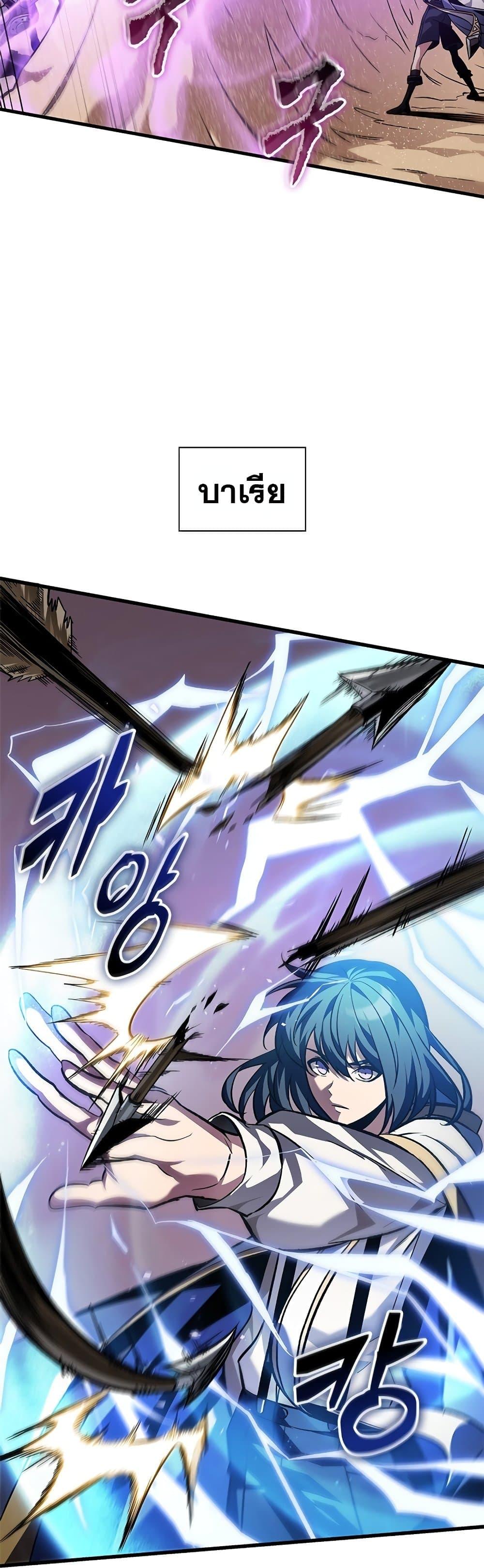 Pick Me Up, Infinite Gacha Chap 120 - Next Chap 121