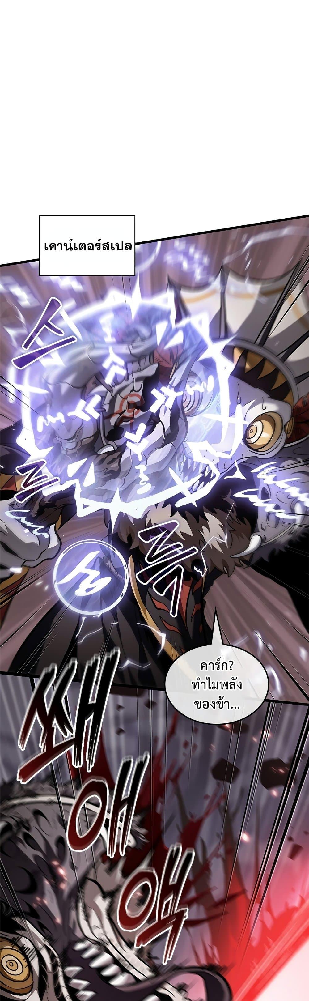 Pick Me Up, Infinite Gacha Chap 120 - Next Chap 121