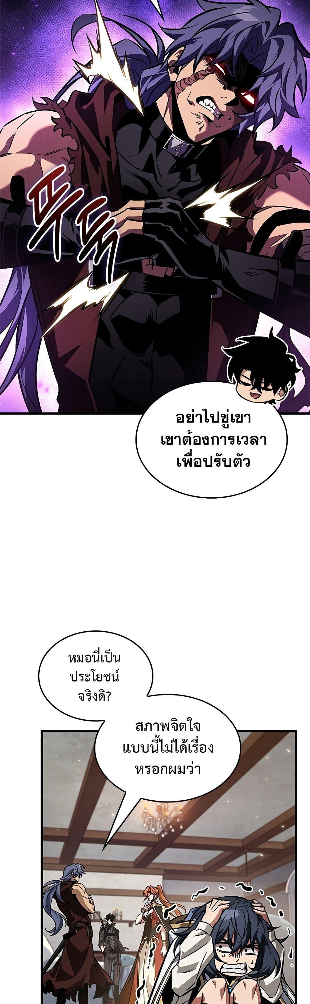 Pick Me Up, Infinite Gacha Chap 120 - Next Chap 121