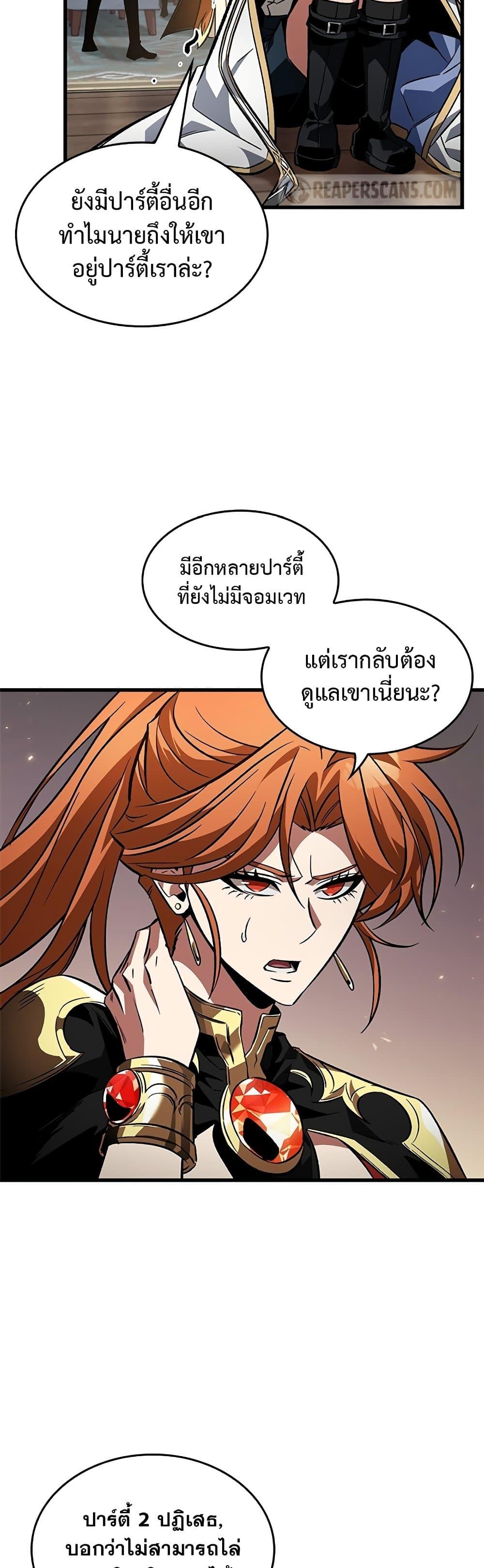 Pick Me Up, Infinite Gacha Chap 120 - Next Chap 121