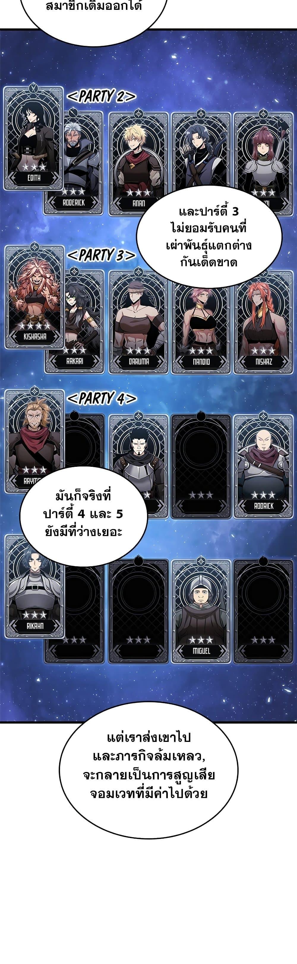 Pick Me Up, Infinite Gacha Chap 120 - Next Chap 121