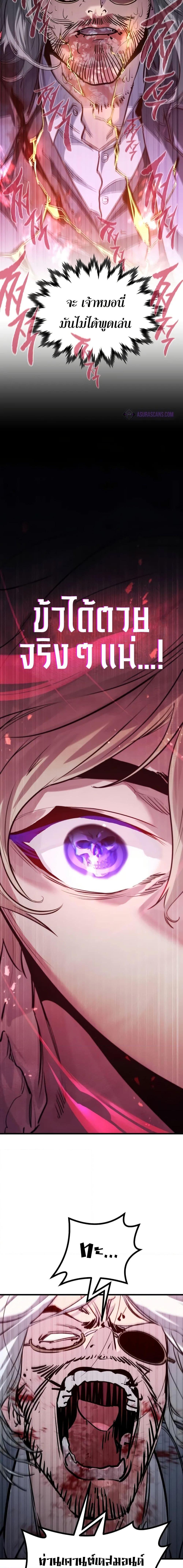 The Regressed Mercenary’s Machinations Chap 5 - Next Chap 6