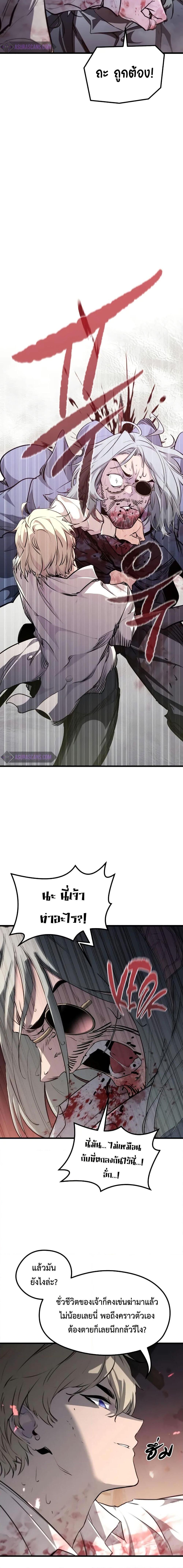 The Regressed Mercenary’s Machinations Chap 5 - Next Chap 6