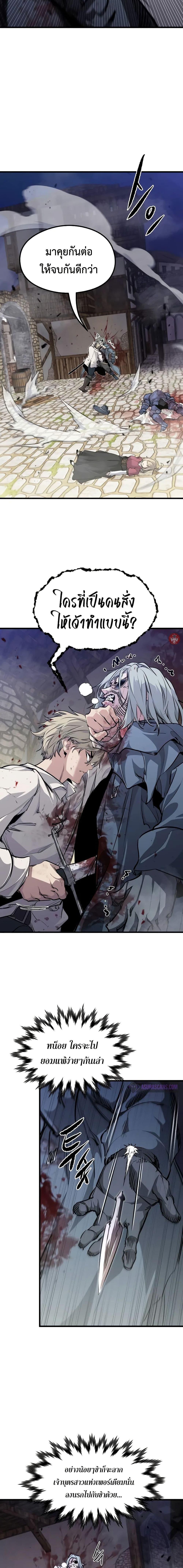 The Regressed Mercenary’s Machinations Chap 5 - Next Chap 6