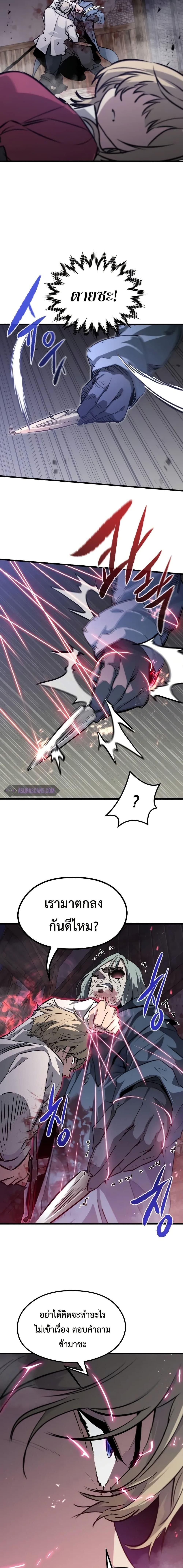 The Regressed Mercenary’s Machinations Chap 5 - Next Chap 6
