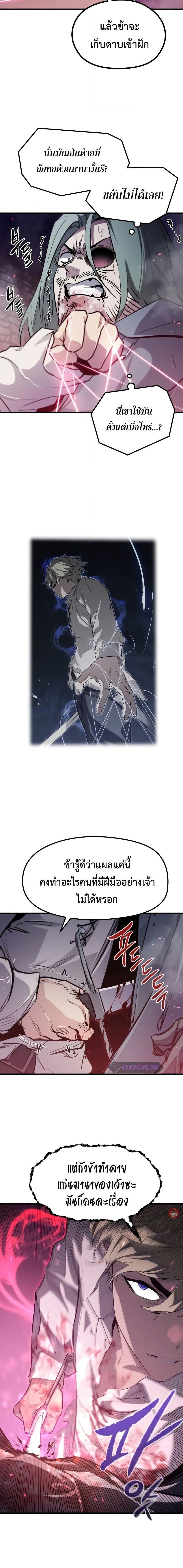 The Regressed Mercenary’s Machinations Chap 5 - Next Chap 6