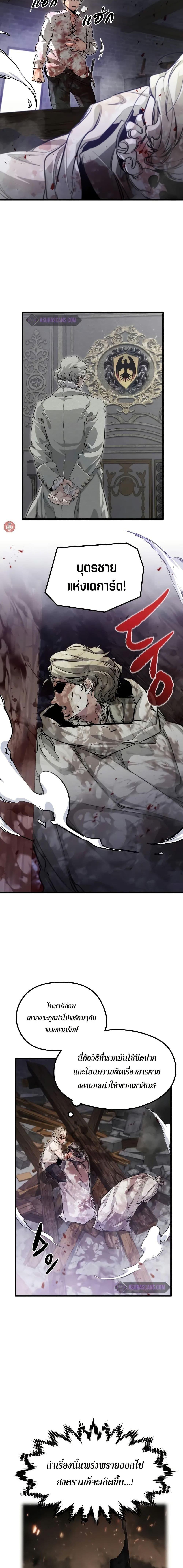 The Regressed Mercenary’s Machinations Chap 5 - Next Chap 6