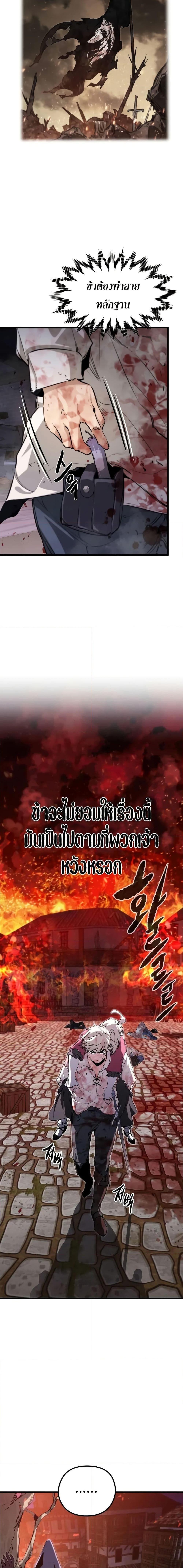 The Regressed Mercenary’s Machinations Chap 5 - Next Chap 6