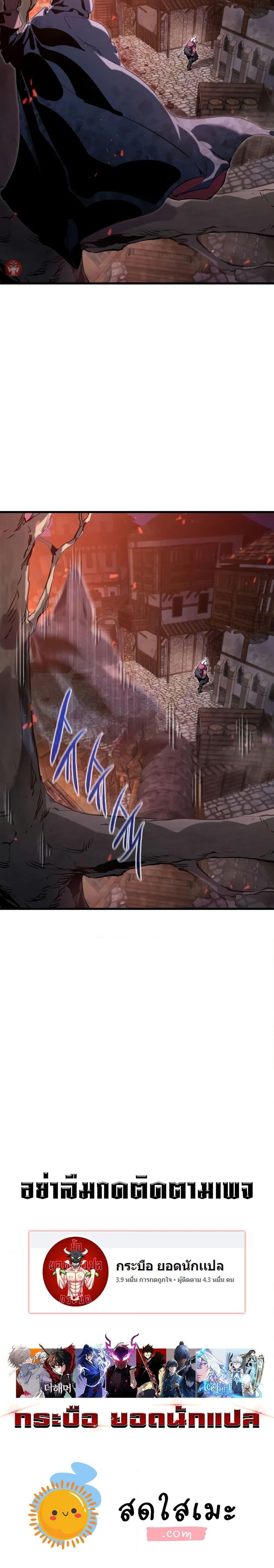 The Regressed Mercenary’s Machinations Chap 5 - Next Chap 6