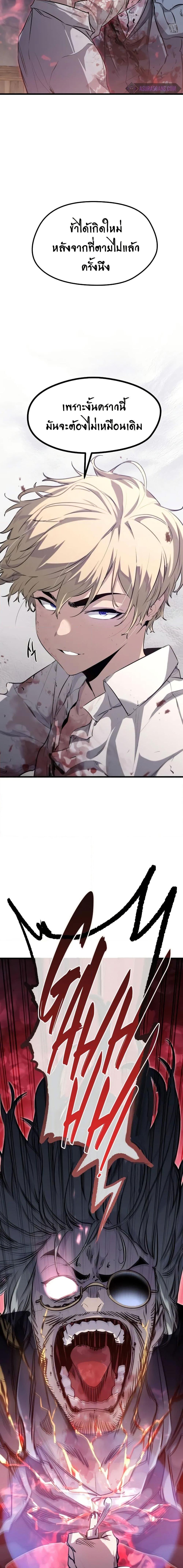 The Regressed Mercenary’s Machinations Chap 5 - Next Chap 6