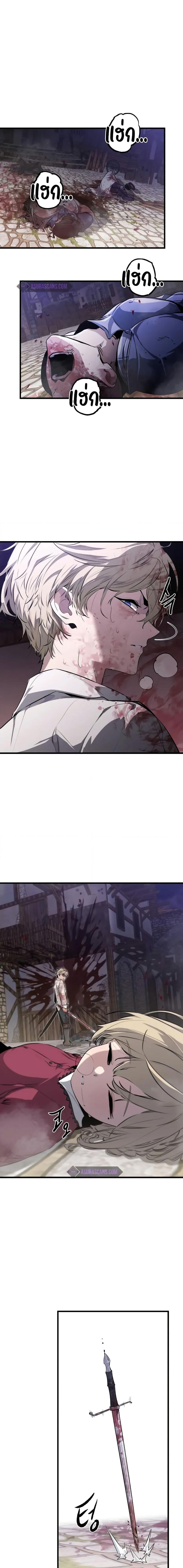 The Regressed Mercenary’s Machinations Chap 5 - Next Chap 6