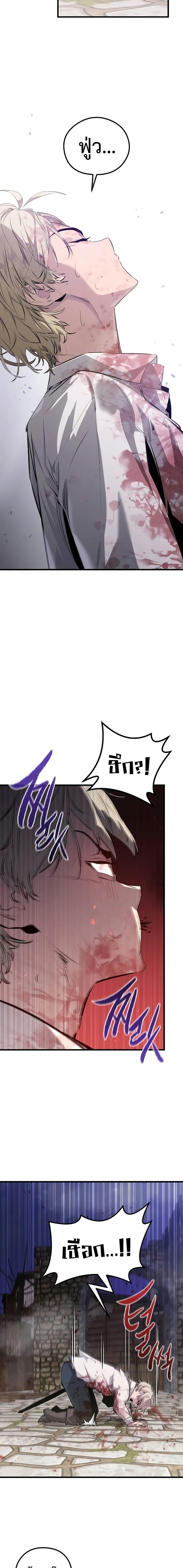 The Regressed Mercenary’s Machinations Chap 5 - Next Chap 6