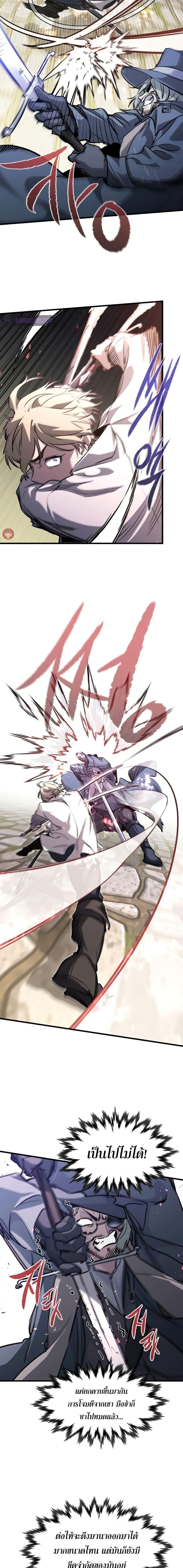 The Regressed Mercenary’s Machinations Chap 5 - Next Chap 6