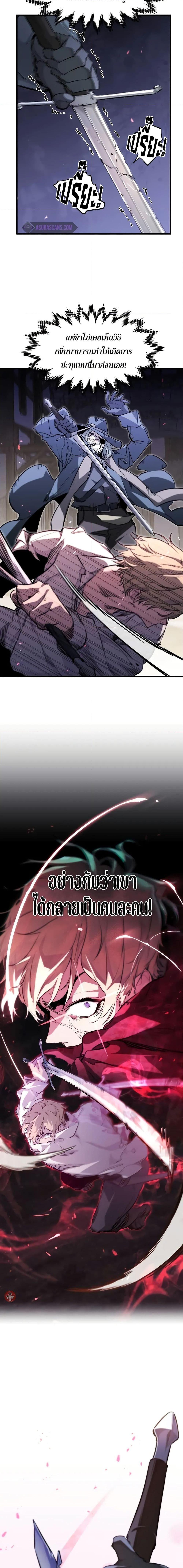 The Regressed Mercenary’s Machinations Chap 5 - Next Chap 6