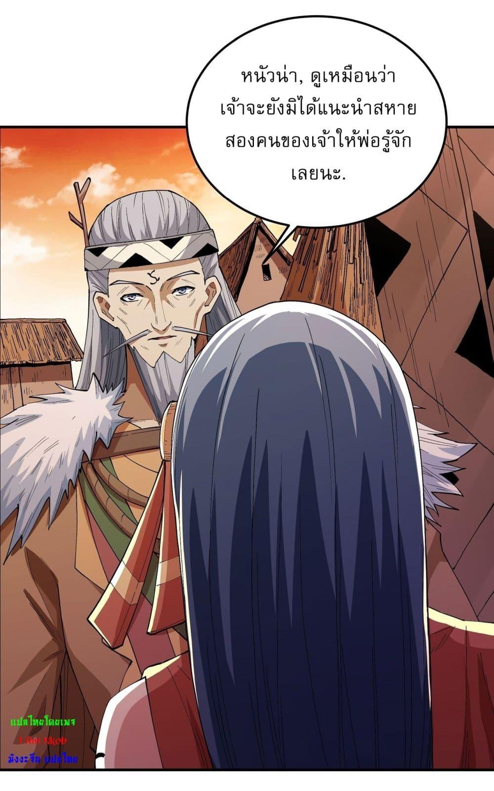 God of Martial Arts Chap 572 - Next Chap 573