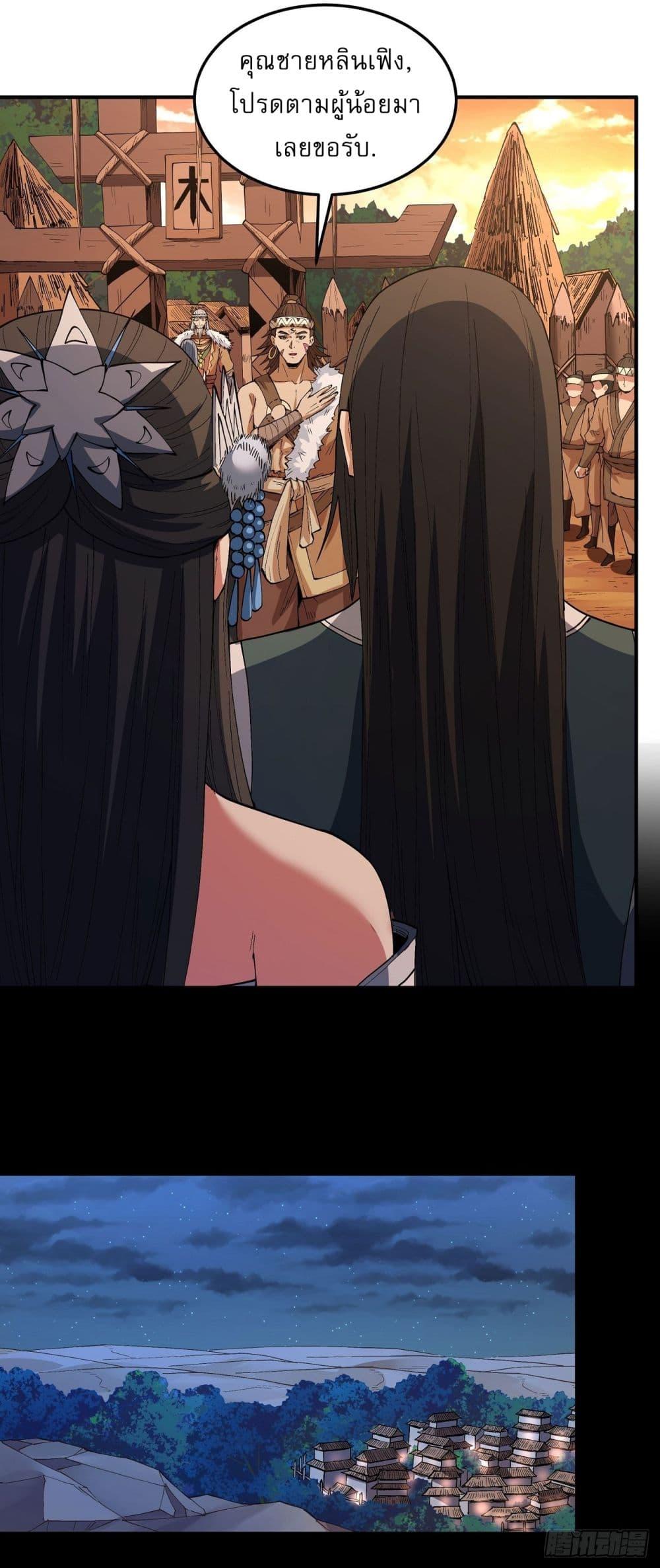 God of Martial Arts Chap 572 - Next Chap 573