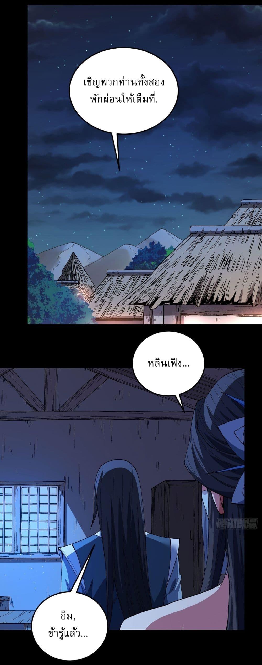 God of Martial Arts Chap 572 - Next Chap 573