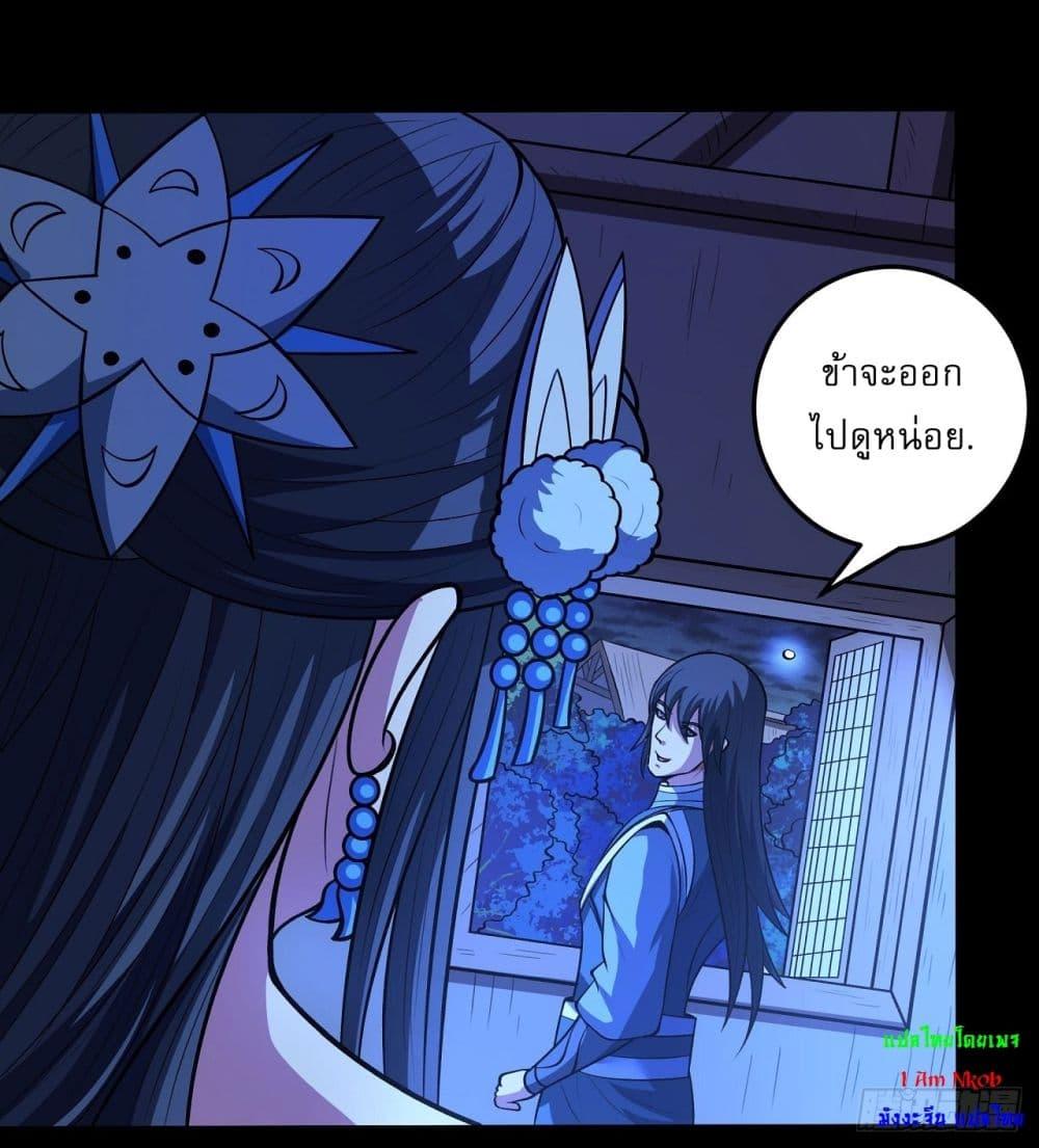 God of Martial Arts Chap 572 - Next Chap 573