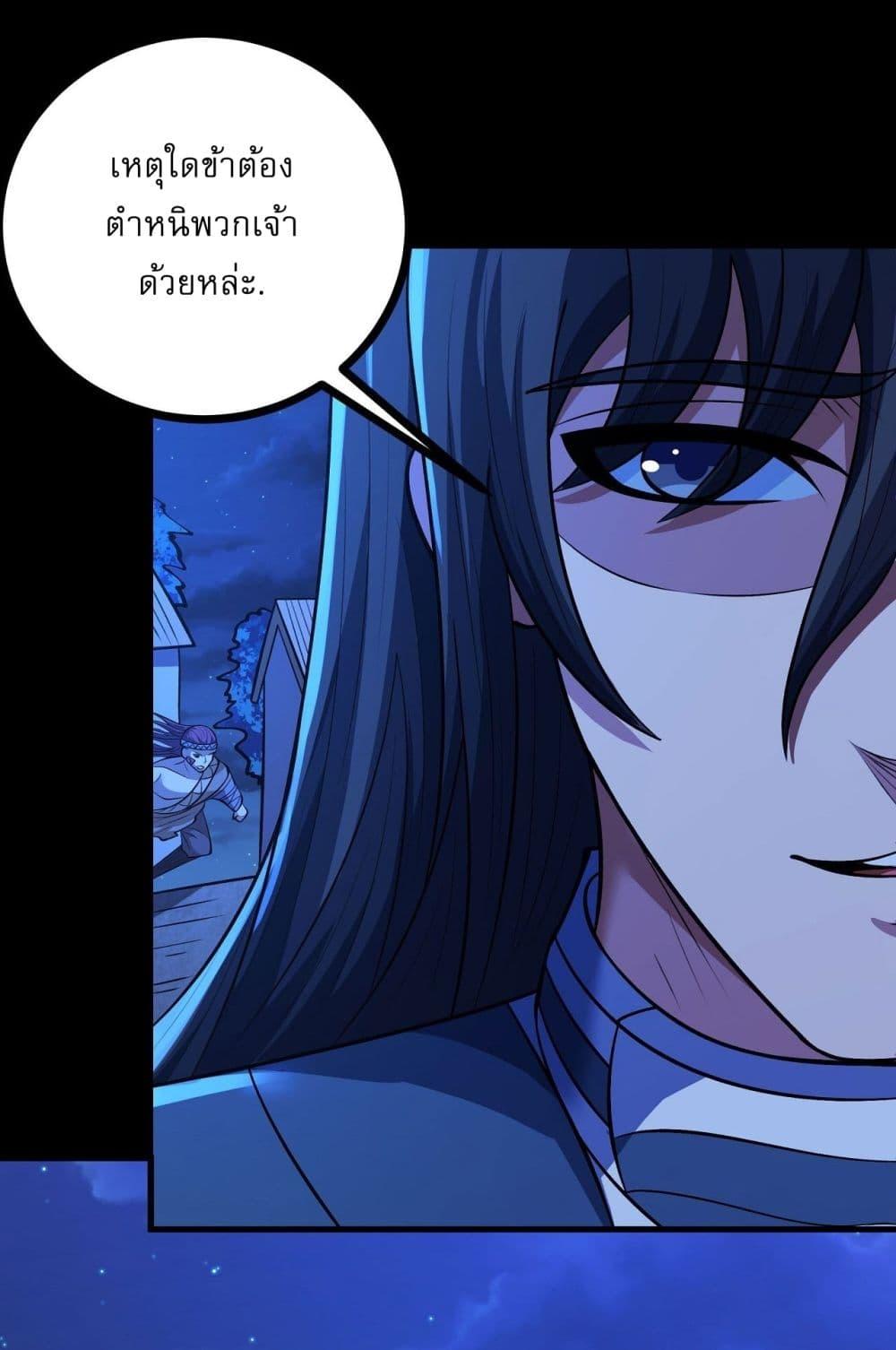 God of Martial Arts Chap 572 - Next Chap 573