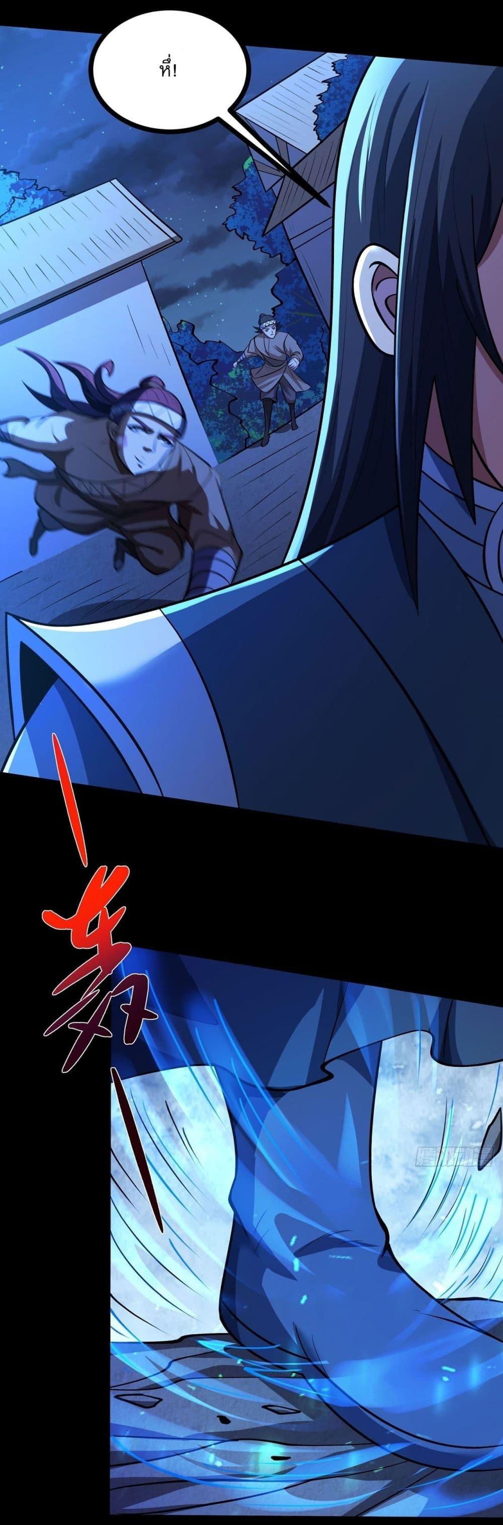 God of Martial Arts Chap 572 - Next Chap 573