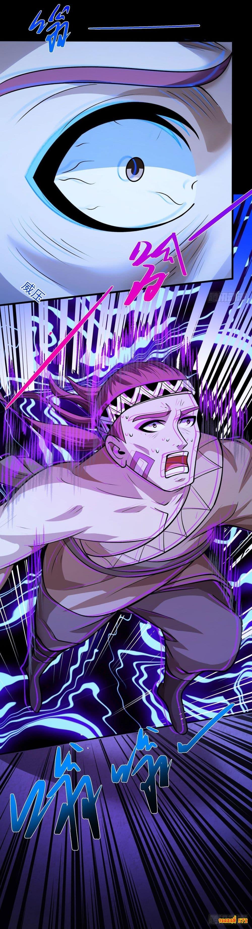 God of Martial Arts Chap 572 - Next Chap 573