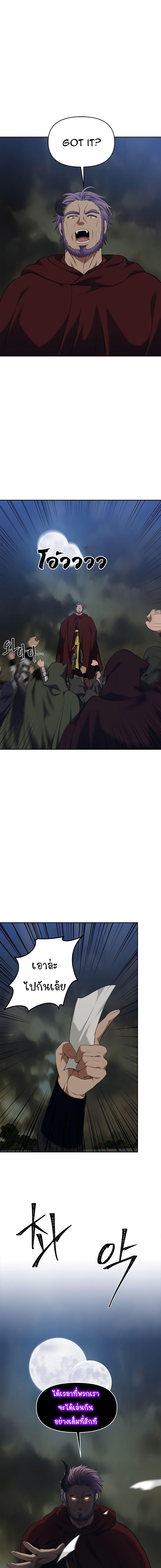 Ranker Who Lives A Second Time Chap 68 - Next Chap 69