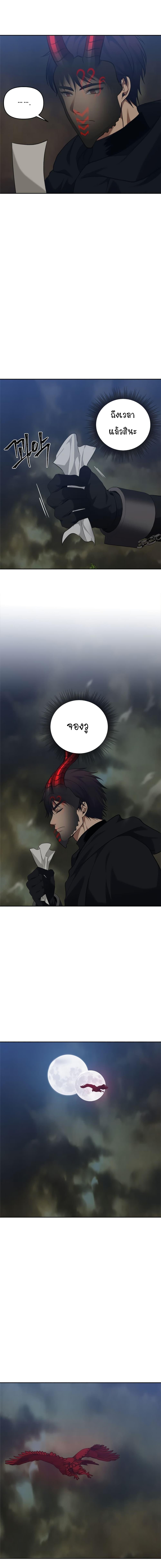 Ranker Who Lives A Second Time Chap 68 - Next Chap 69