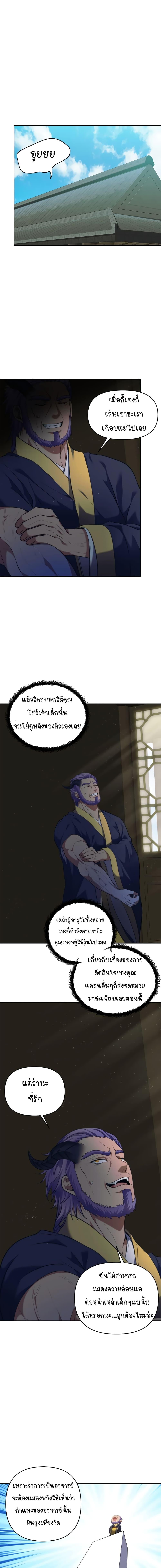 Ranker Who Lives A Second Time Chap 68 - Next Chap 69