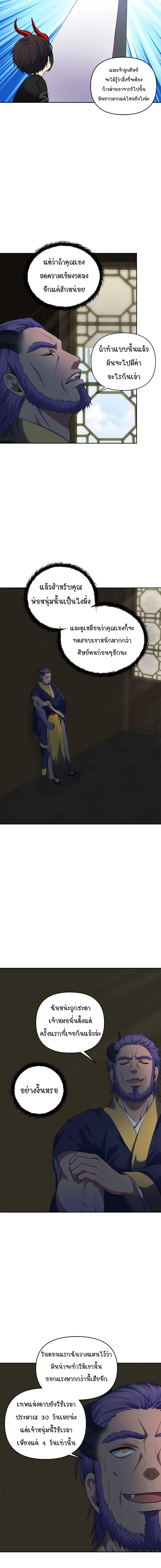 Ranker Who Lives A Second Time Chap 68 - Next Chap 69