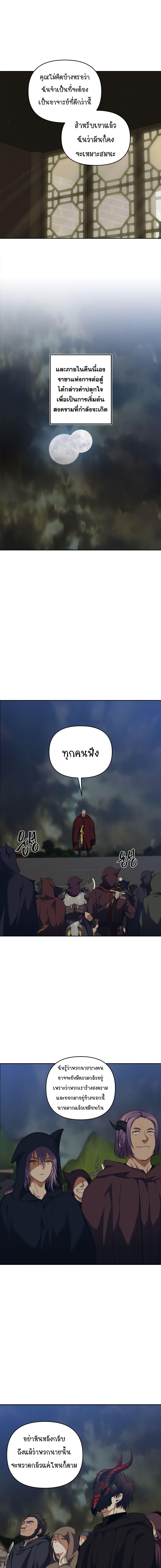 Ranker Who Lives A Second Time Chap 68 - Next Chap 69