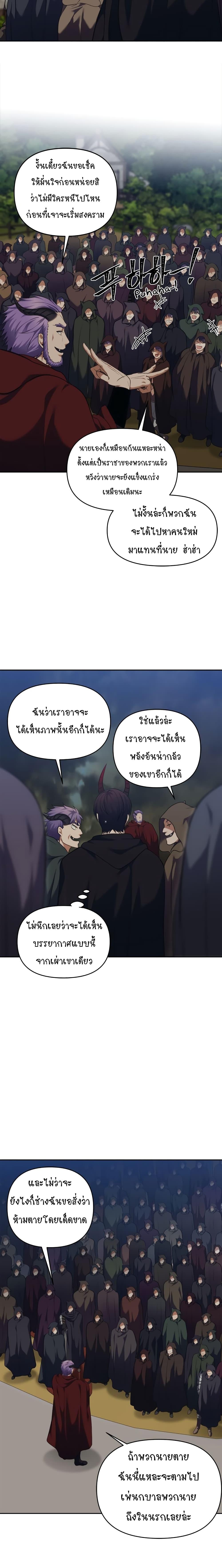 Ranker Who Lives A Second Time Chap 68 - Next Chap 69
