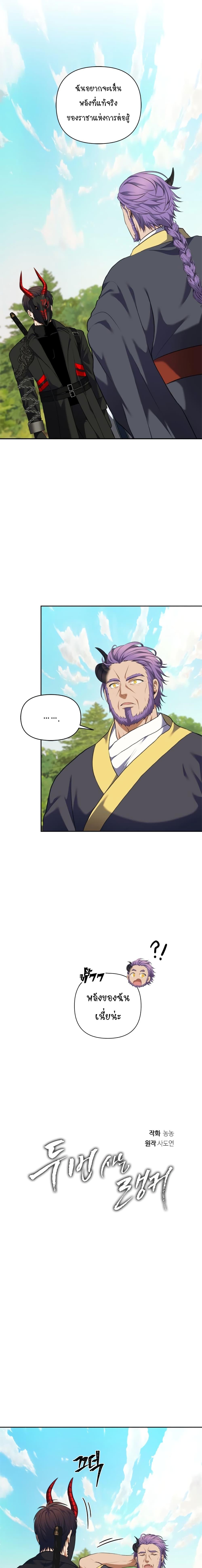 Ranker Who Lives A Second Time Chap 68 - Next Chap 69