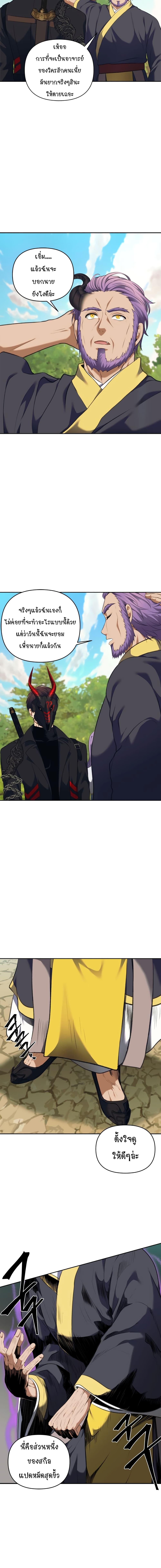 Ranker Who Lives A Second Time Chap 68 - Next Chap 69