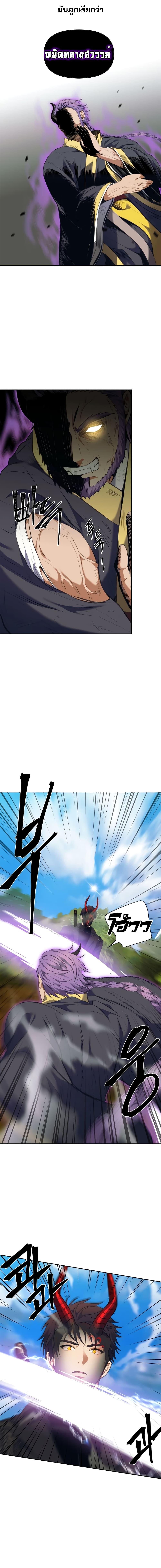 Ranker Who Lives A Second Time Chap 68 - Next Chap 69