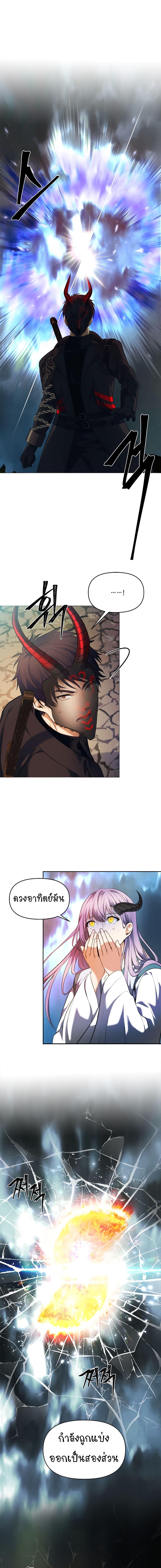 Ranker Who Lives A Second Time Chap 68 - Next Chap 69