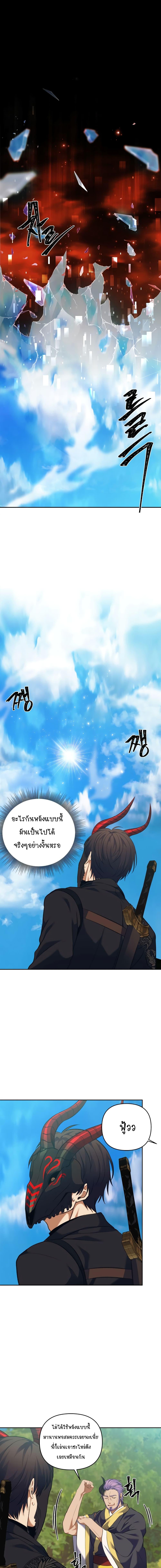 Ranker Who Lives A Second Time Chap 68 - Next Chap 69